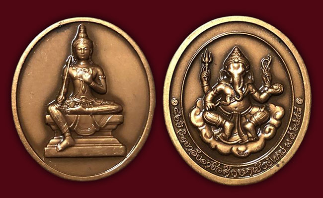 เหรียญเนื้อทองแดงซาติน พระวิษณุหลังเป็นพระพิฆเณศร์ วิทยาลัยอาชีวศึกษาเชียงใหม่ ฉลองครบรอบ 82 ปี 