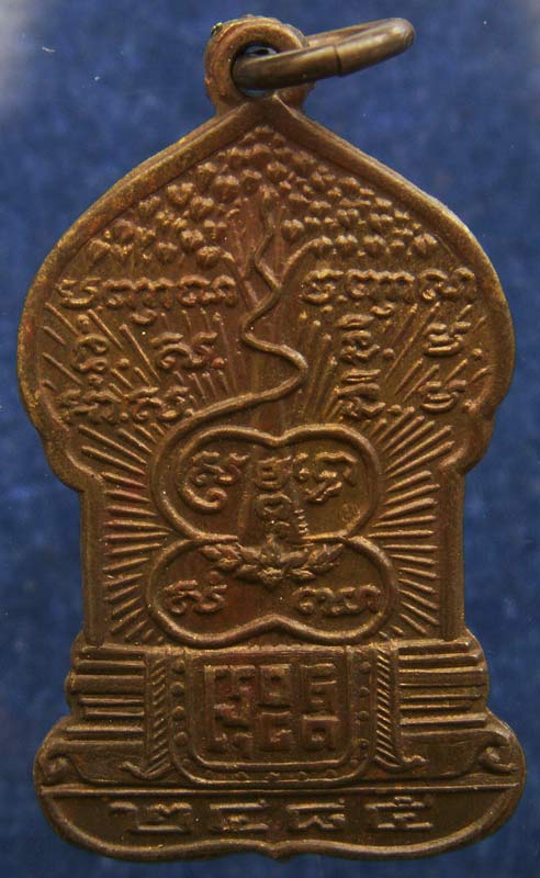 เหรียญตู้ไปรษณีย์ พิมพ์เล็ก วัดบวรฯ พ.ศ. 2485