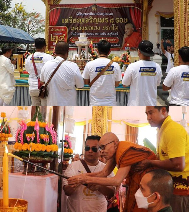 หลวงปู่เฮง ปภาโส วัดพัฒนาธรรมาราม สุรินทร์ รุ่นเจริญพร 8 รอบ เนื้อทองแดงมันปู ขอบปล้องอ้อย กล่องเดิม