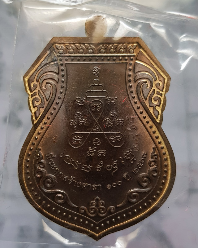 หลวงพ่อพัฒน์ วัดห้วยด้วน นครสวรรค์ รุ่น พัฒน์ยั่งยืน ๙๙ ปี 2563 เนื้อชนวน ลงยาเขียว พร้อมกล่อง