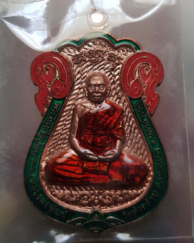 หลวงพ่อพัฒน์ ปุญฺญกาโม วัดห้วยด้วน จ.นครสวรรค์ รุ่นมหามงคล 168 พร้อมกล่อง