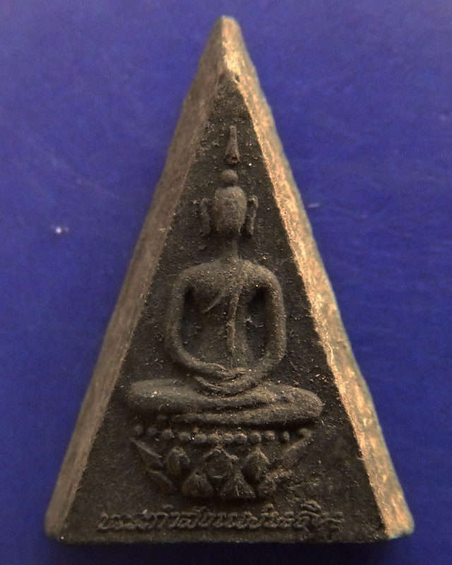 27.พระกำลังแผ่นดิน พิมพ์คะแนน (เล็ก) มวลสารจิตรลดา (เนื้อดำ) ในหลวงครองราชครบ 50 พรรษา พ.ศ. 2539 สร้