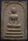 พระสมเด็จฐาน 3 ชั้น พิมพ์อกร่องหูใหญ่ เนื้อผงจินดามณีหลังเรียบ มีเคลือบ หลวงปู่ทิม วัดละหารไร่ ประธา