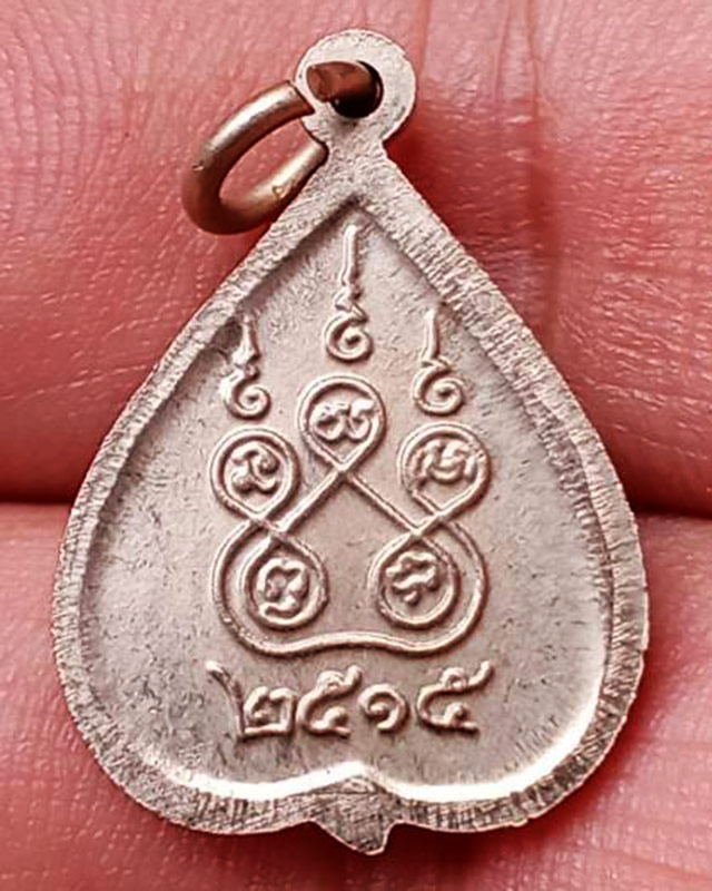 3.เหรียญใบโพธิ์ หลวงพ่อโสธร ปี 2515 เนื้ออัลปาก้า วัดโสธรฯ จ.ฉะเชิงเทรา ขนาดความสูงถึงหูเหรียญ 2.5 ซ