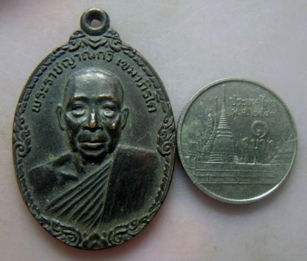 **เบาๆ**เหรียญพระราชญาณกวี เขมาภิรโต วัดขันเงิน อ.หลังสวน จ.ชุมพร ปี ๒๕๒๒**