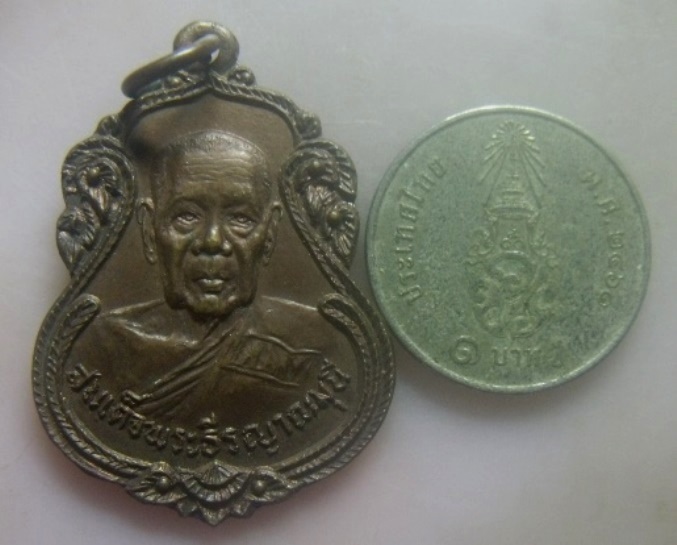 **เบา​ๆ**เหรียญสมเด็จพระธีรญาณมุนี วัดจักรวรรดิ์ราชาวาส (สามปลื้ม) ฉลองชนมายุ ๘๔ ปี กทม ปี ๒๕๒๔**สวย