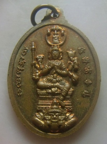 **เบา​ๆ​**เหรียญหลวงปู่ทวดนั่งบัวข้างพญานาคคู่ หลังพระพรหมสี่หน้า**สวยๆ