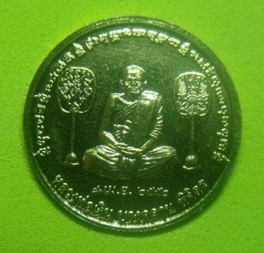 **เบา​ๆ**เหรียญหนุนดวง 12 ราศี หลวงพ่อเงิน วัดบางคลาน รุ่นสร้างหอฉันหอสวดมนต์หินอ่อน**กล่องเดิม สวยๆ