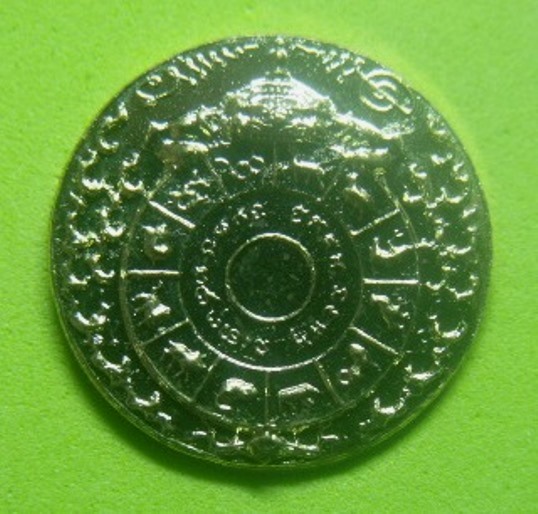 **เบา​ๆ**เหรียญหนุนดวง 12 ราศี หลวงพ่อเงิน วัดบางคลาน รุ่นสร้างหอฉันหอสวดมนต์หินอ่อน**กล่องเดิม สวยๆ