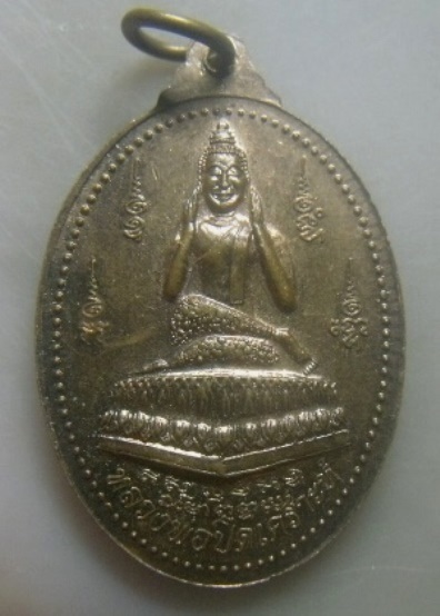 **เบา​ๆ​**เหรียญสมเด็จโต หลังหลวงพ่อปิดเคราะห์ วัดดอนเจดีย์ จ.สุพรรณบุรี**สวยๆ