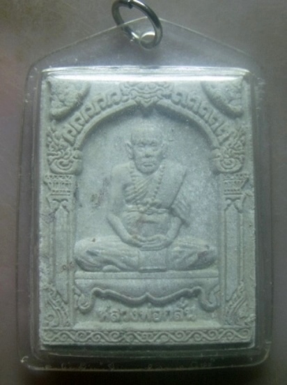 **เบาๆ**พระผงรูปเหมือนหลวงพ่อกลั่น พุทธาคมนอโม วัดเขาอ้อ จ.พัทลุง ปี ๒๕๔๘**โรยผงตะไบทองเลี่ยมสวย