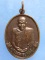 เหรียญหลวงพ่อสวัสดิ์ วัดศาลาปูน อยุธยา ปี2549