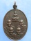เหรียญ พระธาตุศรีสองรัก เลย ปี2525