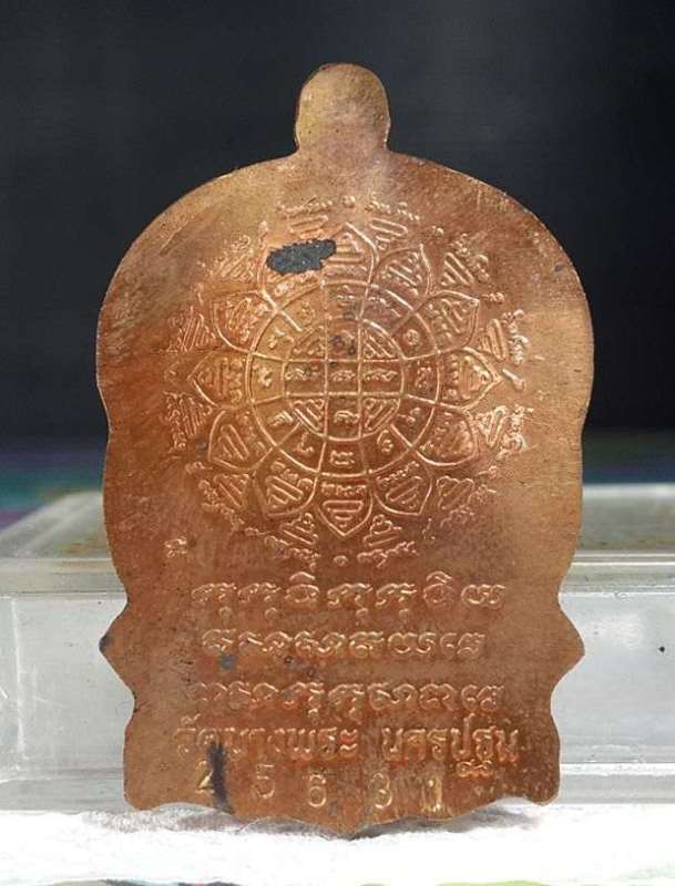 เหรียญนั่งพานรุ่นแรก หลวงพ่อเปิ่น วัดบางพระ เนื้อทองแดง ปี 2537 งานฉลองอายุครบ 6 รอบ กล่องเดิมครับ