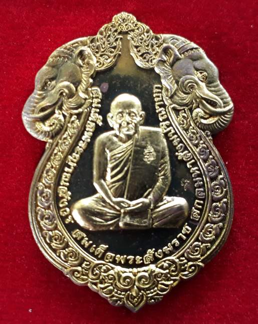 เหรียญฉลอง100ปี สมเด็จพระสังฆราช