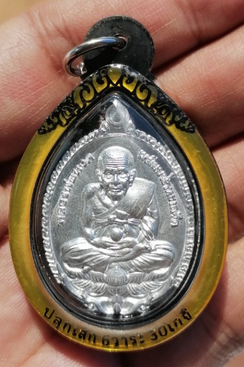 เหรียญเปิดโลกหลวงปู่ทวด เนื้อปีกเครื่องบิน ปลุกเสก 6 วาระ 30 เกจิ หลวงปู่มหาศิลา ปี 2566 เคาะเดียว
