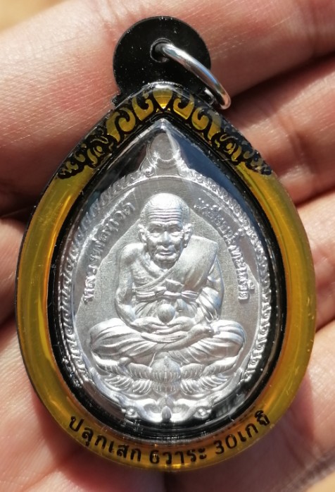 เหรียญเปิดโลกหลวงปู่ทวด เนื้อปีกเครื่องบิน ปลุกเสก 6 วาระ 30 เกจิ หลวงปู่มหาศิลา ปี 2566 เคาะเดียว
