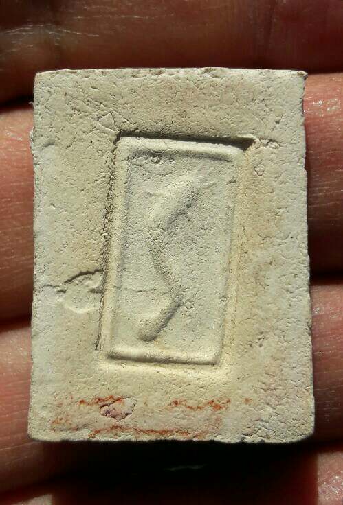 พระสมเด็จพิมพ์รัศมี ไข่ปลาข้างเม็ด หลังปลาดุก หลวงพ่อกวย วัดโฆสิตาราม ออกวัดหนองอีดุก เคาะเดียว  