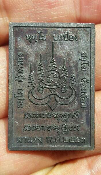 เหรียญแสตมป์หลวงปู่ลี กุสลธโร ปี ๒๕๕๓ วัดภูผาแดง จังหวัดอุดรธานี เคาะเดียว   