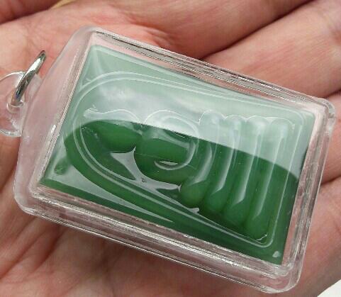 สมเด็จพิมพ์ใหญ่ เนื้อหินสีหยกแกะ หลวงปู่หงษ์ พรหมปัญโญ ด้านหลังจัดเต็ม จ.สุรินทร์ เคาะเดียว