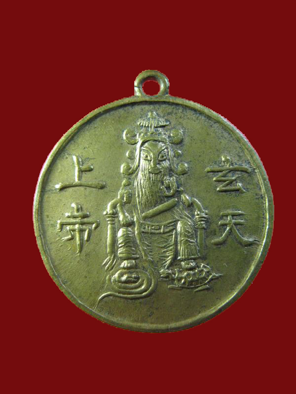 $ เหรียญเก่าศาลเจ้าพ่อเสือ เนื้อทองแดงกะไหล่ทองเดิม