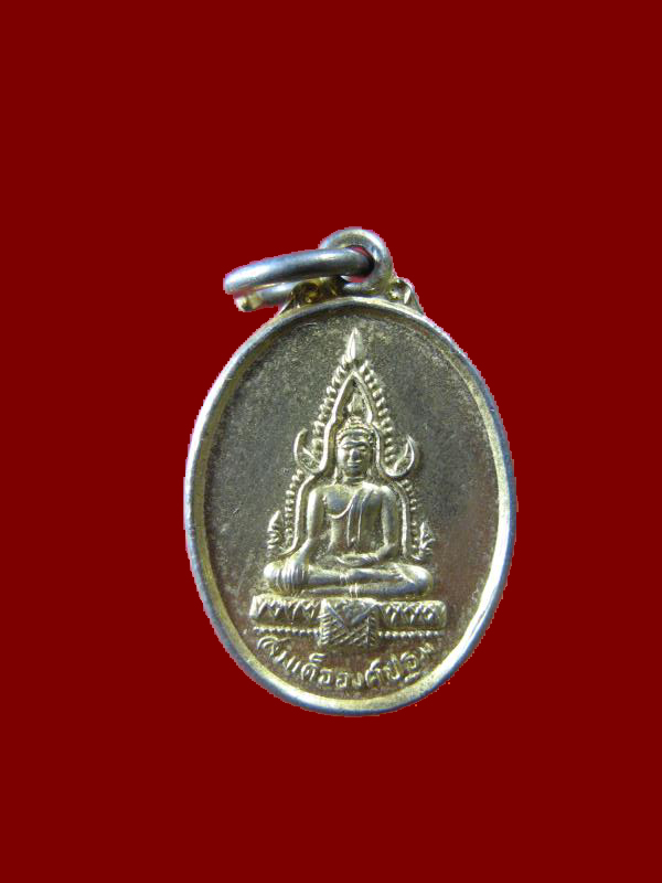 $ เหรียญเม็ดแตงสมเด็จองค์ปฐม หลังหลวงพ่อฤาษีลิงดำ วัดท่าซุง จ.อุทัยธานี เนื้อกะไหล่ทอง