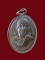 $ เหรียญหลวงพ่อเงิน วัดโภคาราม อ.อู่ทอง จ.สุพรรณบุรี ปี ๒๕๓๖