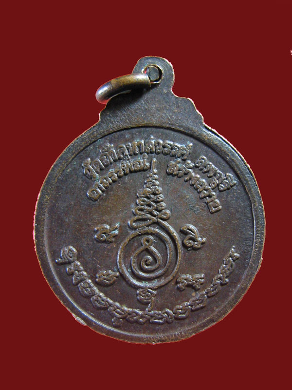 $ เหรียญหลวงปู่คำมี วัดถ้ำคูหาสวรรค์ ลพบุรี