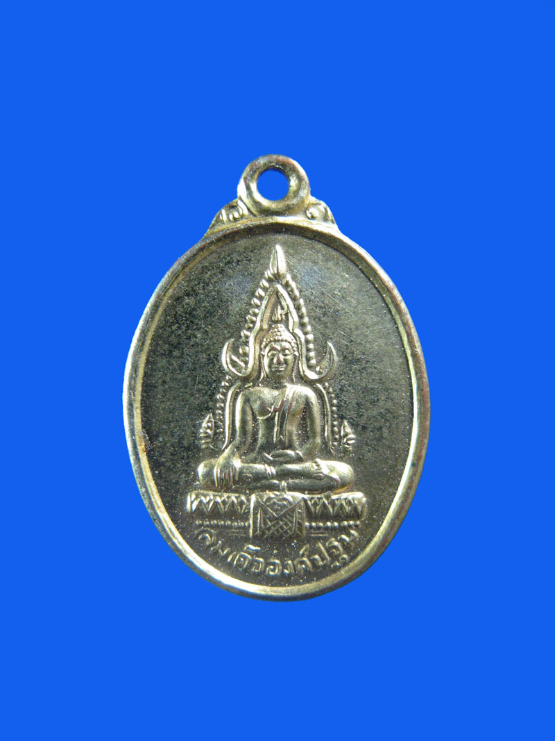 $ เหรียญเม็ดแตง สมเด็จองค์ปฐม หลังหลวงพ่อฤาษีลิงดำ กะไหล่ทอง  
