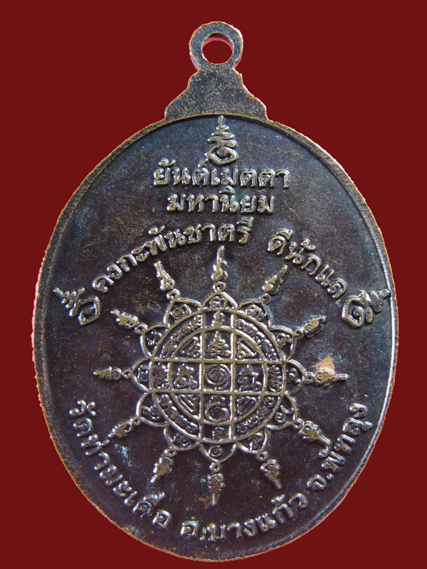 $ เหรียญหลวงพ่อคล่อง วัดท่ามะเดื่อ จ.พัทลุง