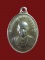 $ เหรียญสมเด็จพุฒาจารย์(โต) วัดไก่จ้น อยุธยา ปี ๒๕๒๓