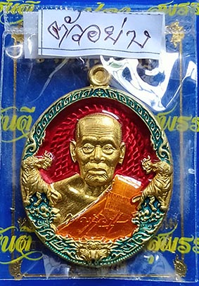 หลวงพ่อพัฒน์ วัดห้วยด้วน นครสวรรค์ ราชาพยัคฆ์ ยังไม่แกะซีล ลุ้นเนื้อลุ้นเลขสวย 5เหรียญ 