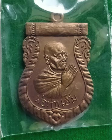 เหรียญเสมาไหว้ข้าง หลวงปู่อิ่ม วัดทุ่งนาใหม่ ปี2565 หลังยันต์ห้า ศิษย์พ่อท่านคล้าย สวนขัน