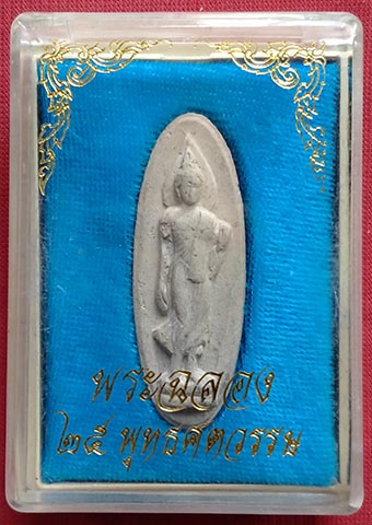 พระลีลา25พุทธศตวรรษ พ.ศ.2500 เนื้อดิน สีขาวนวล แขนมีรอยกระเทาะ