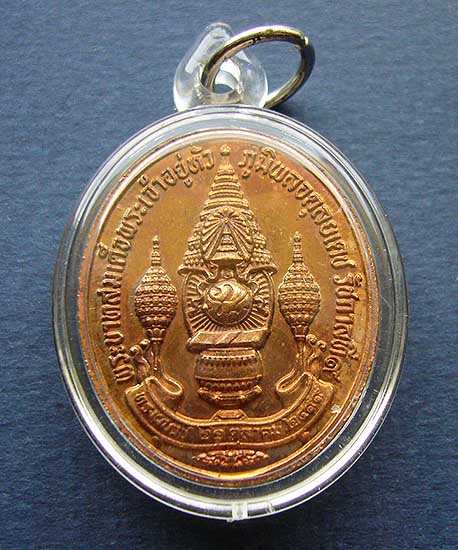T9.3 เหรียญในหลวงทรงผนวช พลังแผ่นดิน เฉลิมพระชนพรรษา ครบ 7 รอบ 2554