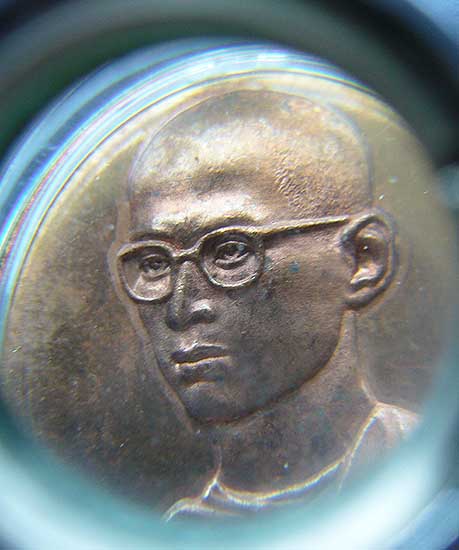 T9.3 เหรียญในหลวงทรงผนวช พลังแผ่นดิน เฉลิมพระชนพรรษา ครบ 7 รอบ 2554