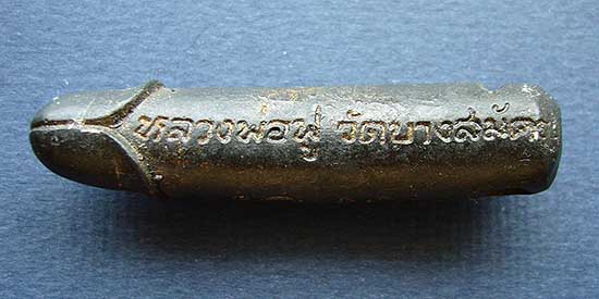 T9.3 ปลัดขิกอุดกริ่ง หลวงพ่อฟู วัดบางสมัคร จ.ฉะเชิงเทรา