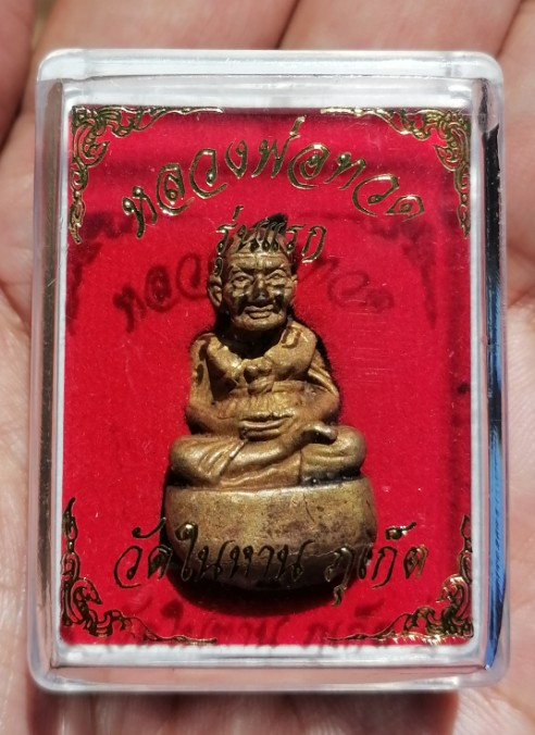 หลวงปู่ทวด พิมพ์เบ้าทุบ​ เนื้อเปียกทอง พบเจอน้อย​ ตอกโค๊ดใต้ฐาน วัดในหาน จ.ภูเก็ต ปี 2536 เคาะเดียว