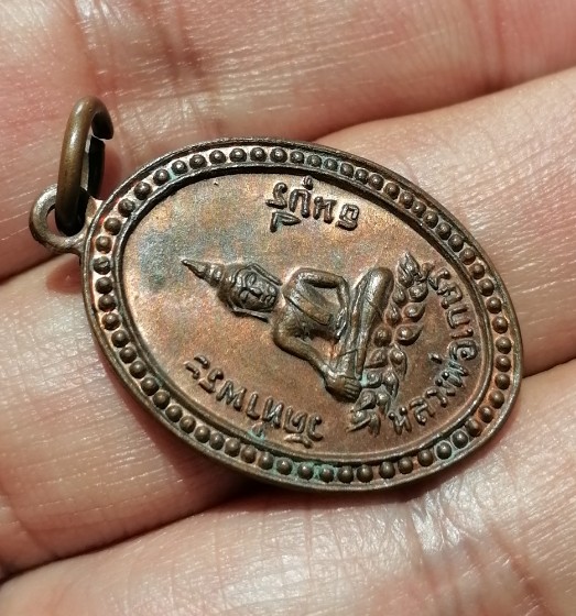 เหรียญหลวงพ่อเกษร​ วัดท่าพระ​ ธนบุรี​ รุ่น​ 4​ ​ปี​ พ.ศ.​2529 เคาะเดียว     