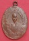 เหรียญหลวงพ่อฉุย วัดคงคาราม เพชรบุรี 