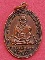 เหรียญหลวงปู่ทวด วัดช้างให้ รุ่น๔ ปี๒๕๐๕