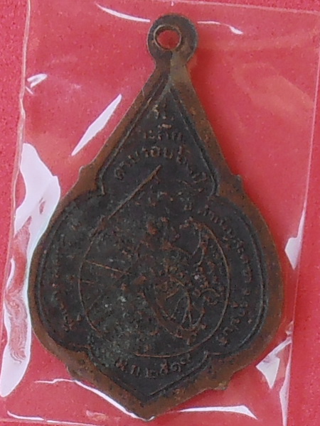 เหรียญพระธรรมธรถนอม วัดเนกขัมมาราม รุ่นสาม เนื้อทองแดง ปี๒๕๑๙ ราชบุรี