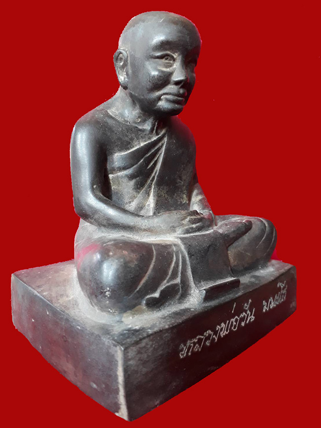 พระบูชาหลวงพ่อวัน มะนะโส เจ้าอาวาสวัดประสิทธิชัย (วัดท่าจีน)จังหวัดตรังจัดสร้าง ปีพ.ศ.2515รุ่น1เนื้อ