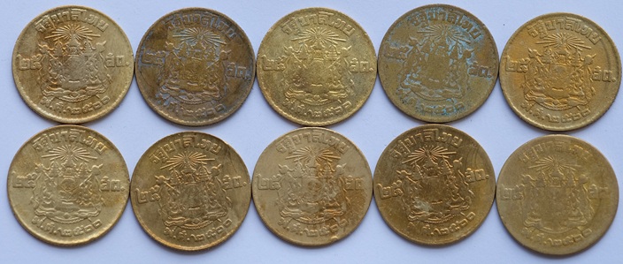 เหรียญตราแผ่นดิน 25 สตางค์ พ.ศ.2500 