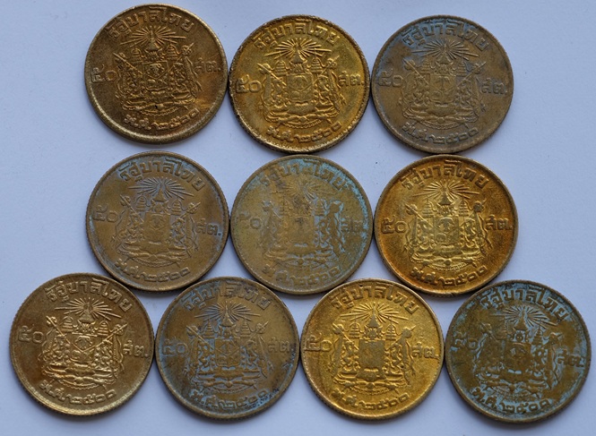 เหรียญตราแผ่นดิน 50 สตางค์ พ.ศ.2500 