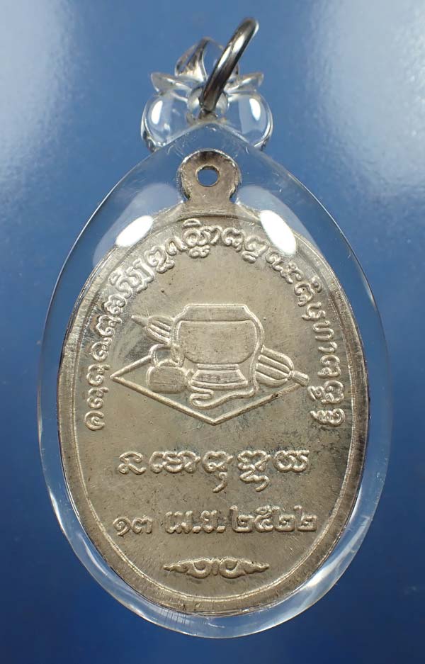 เหรียญหลวงปู่ชา วัดหนองป่าพง เนื้อเงินแท้ สภาพแชมป์ประเทศไทย+บัตรรับรองพระแท้*119