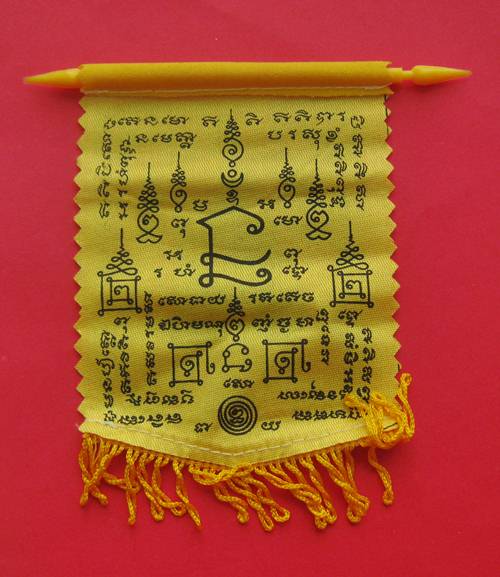 ธงห้อยหน้ารถรูปหลวงพ่อกวย อ.ตั้วศิษย์ ลูกศิษญ์ หลวงพ่อกวย,หลวงปู่หมุน จัดสร้างคะ