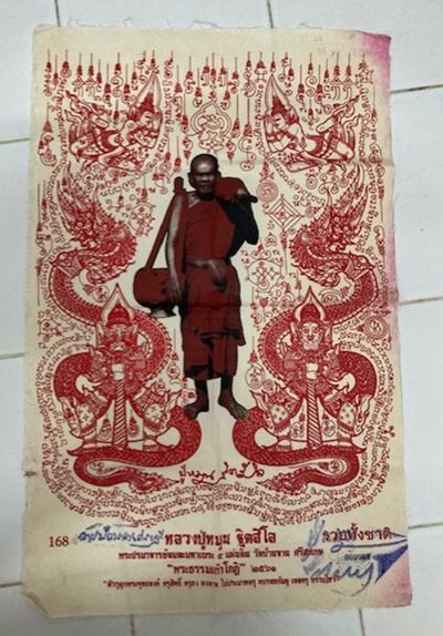 ผ้ายันต์หลวงปู่หมุน ฐิตสีโล รุ่น พระธรรมเก้าโกฏิ 168 รวยทั้งชาติ ปลุกเสกวันที่ 25-2-2561 