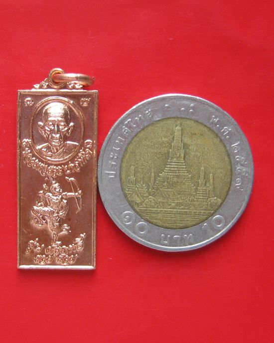 เหรียญหลวง พ่อรวย ปาสาทิโก วัดตะโก รุ่น ศรฤทธิ์ สกุลเดิม (สกุลเดิมหลวงพ่อรวย) ปี 2557 เนื้อทองแดง   