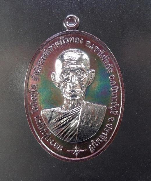 เหรียญเจริญพร ๖๕ หลวงปู่บุญมา โชติธมโม วัดเขาแก้วทอง จ.ปราจีนบุรี ปี 2565 สวยครับ